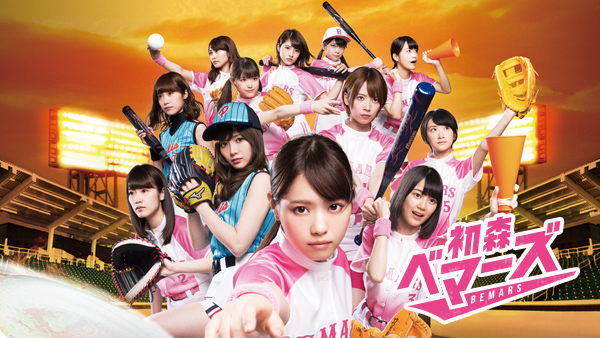 hatsumoribemaazu