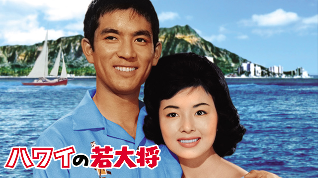 hawainowakadaishou