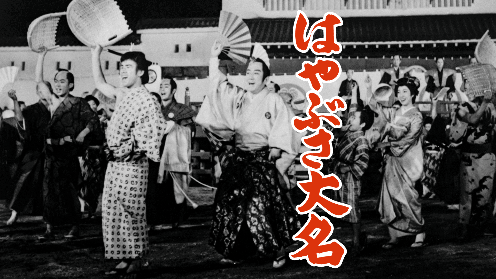 hayabusadaimyou