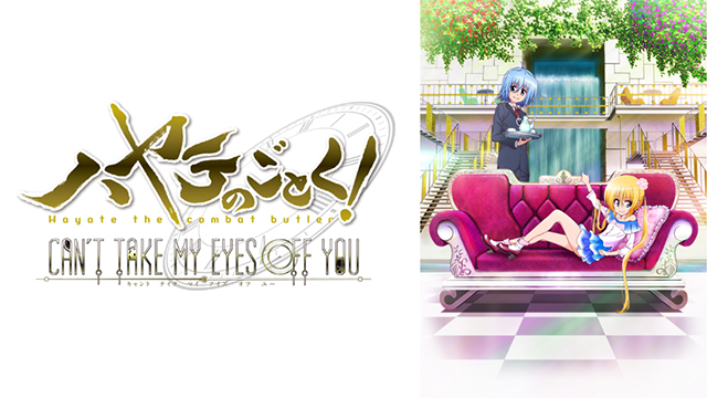 hayatenogotoku can t take my eyes off yo