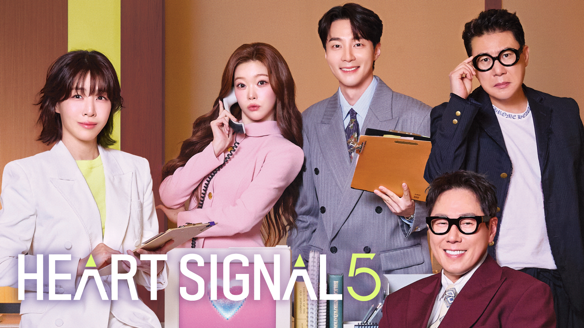 heart signal5