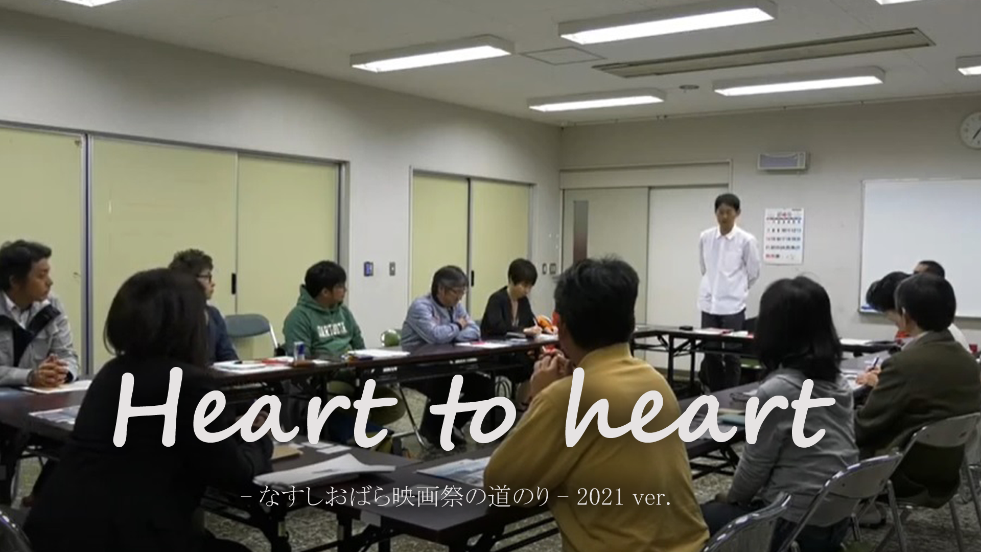 heart to heart nasushiobaraeigasainomich