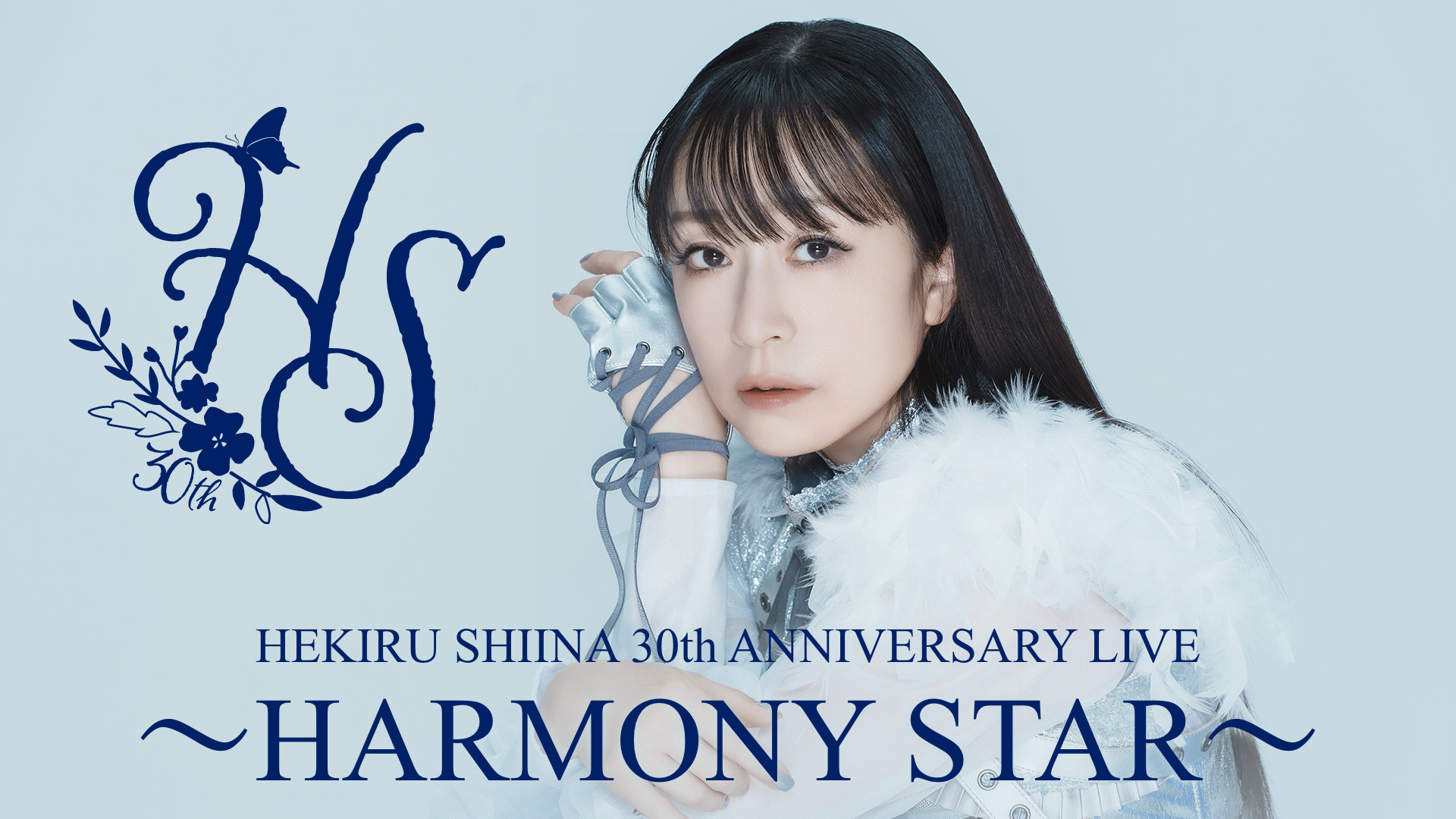 hekiru shiina 30th anniversary live harm