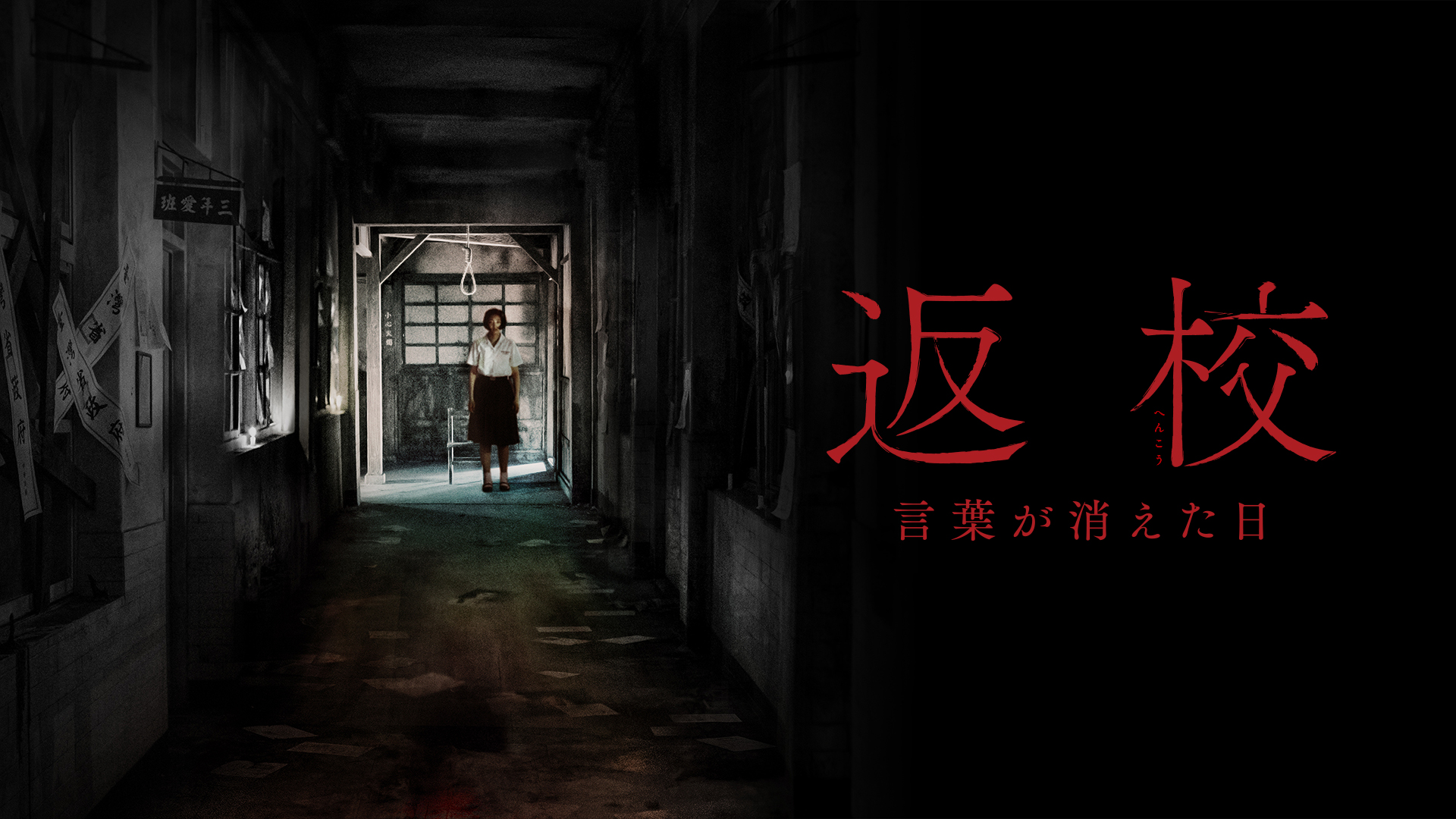 henkou kotobagakietanichi