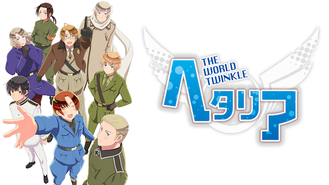 hetaria the world twinkle