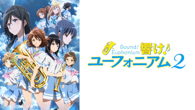 hibike yuufoniamu2 50449