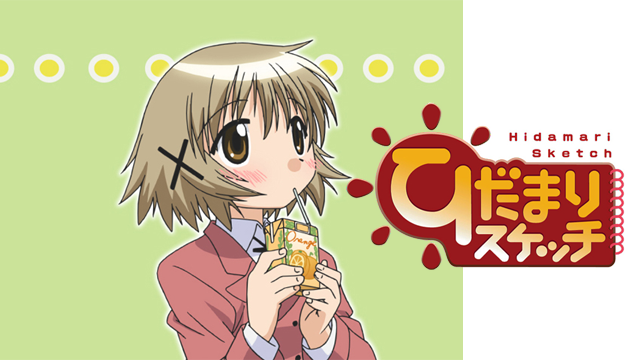 hidamarisuketchi tokubetsuhen
