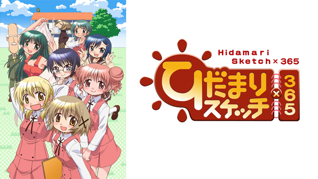 hidamarisuketchix365