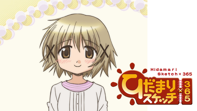 hidamarisuketchix365 tokubetsuhen