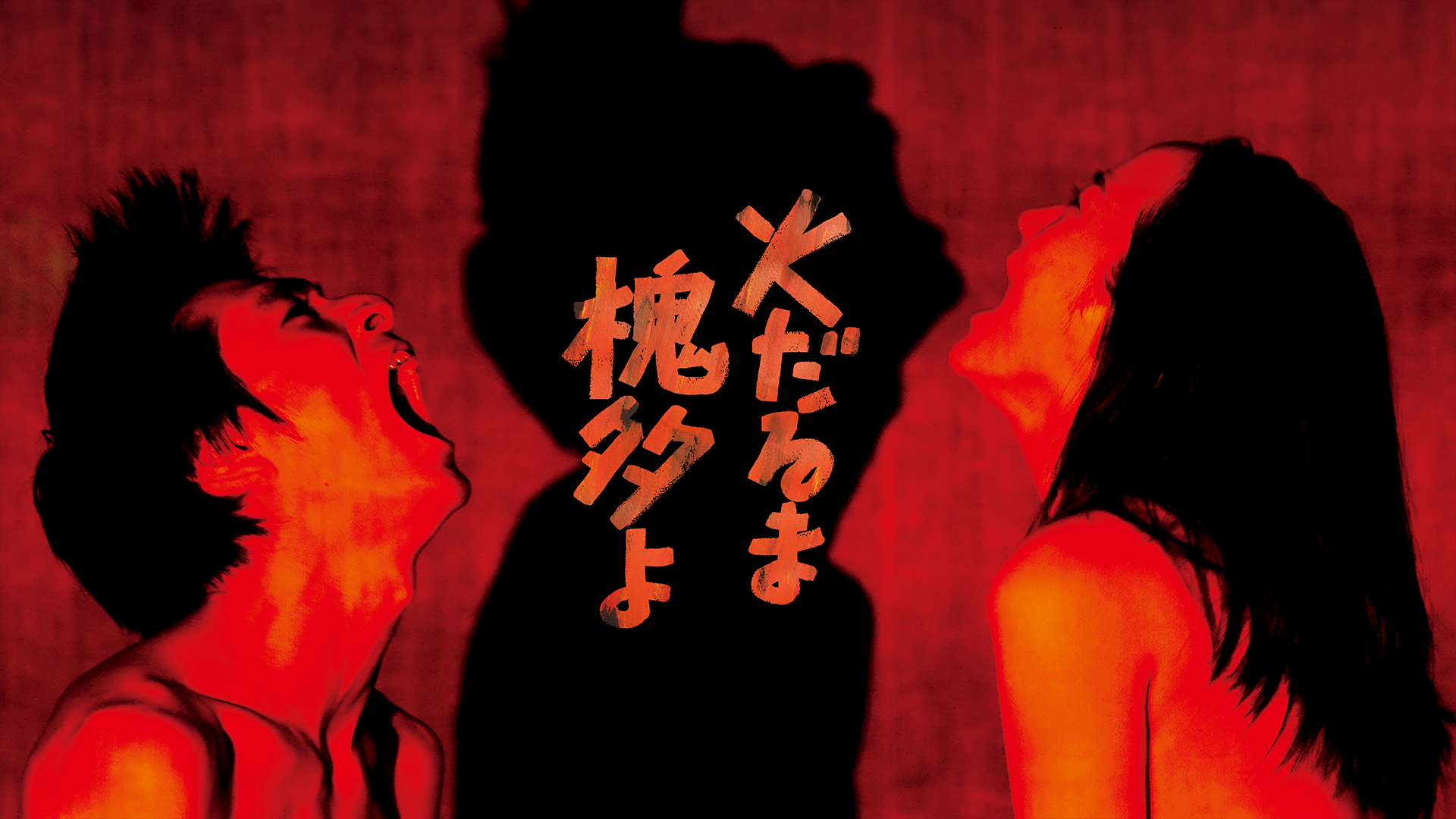 hidarumakaitayo