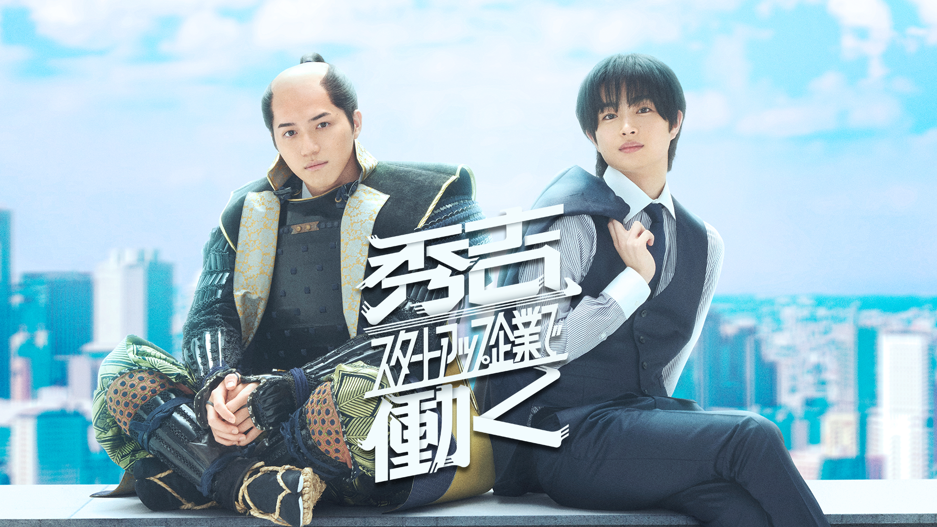 hidekichi sutaatoappukigyoudehataraku