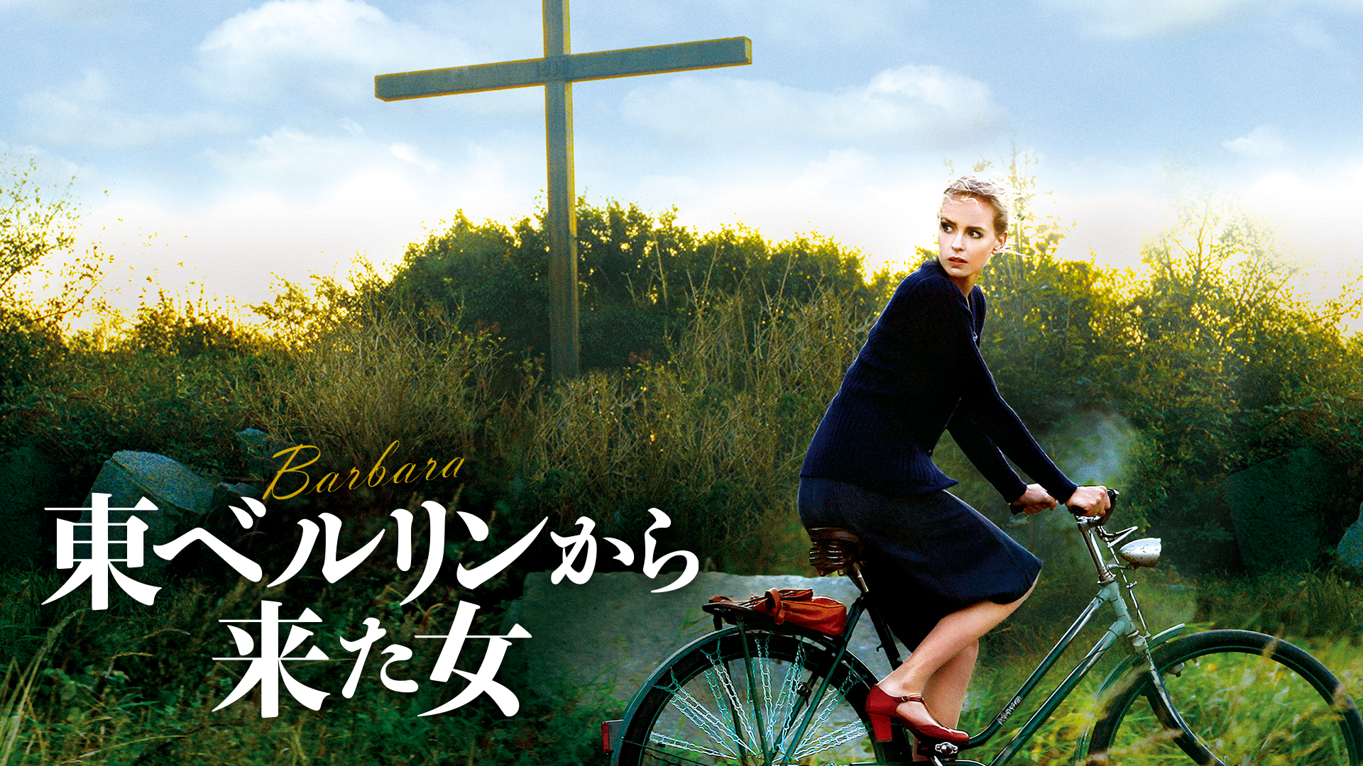 higashiberurinkarakitaonna