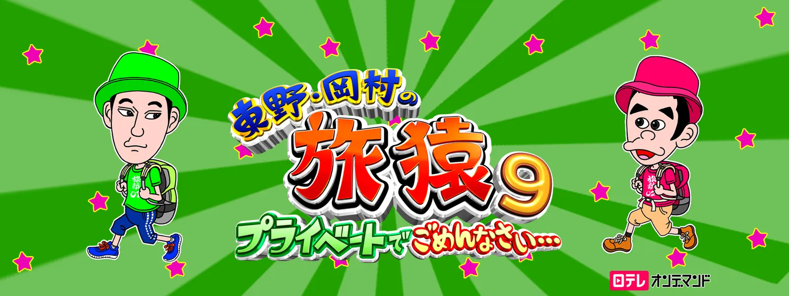 higashinohigashinookamuranotabisaru9 pur
