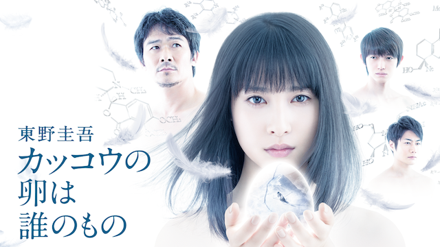 higashinokeigo kakkounotamagohadarenomon
