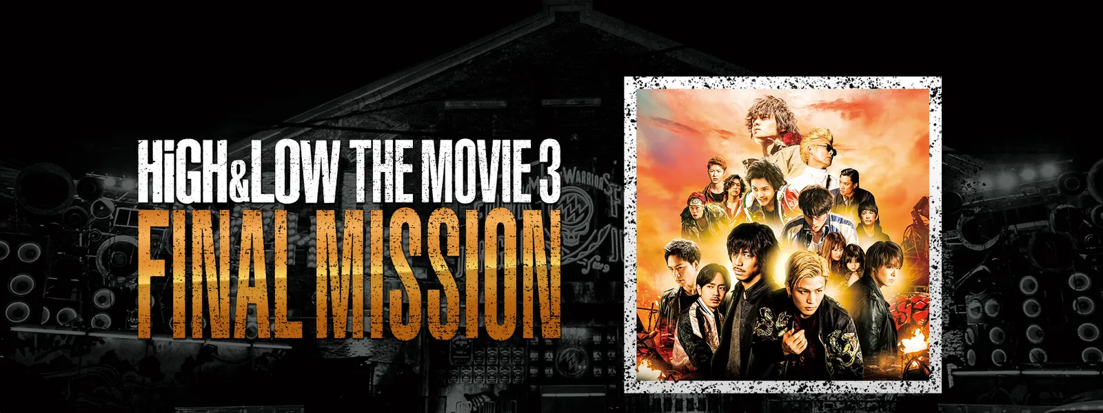 high low the movie3 final mission