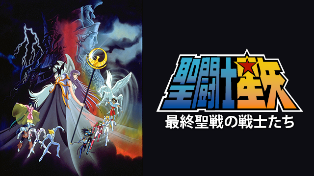 hijiritoushihoshiya saishuuseisennosensh