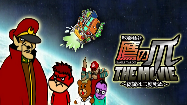 himitsukessha takanotsume the movie sout
