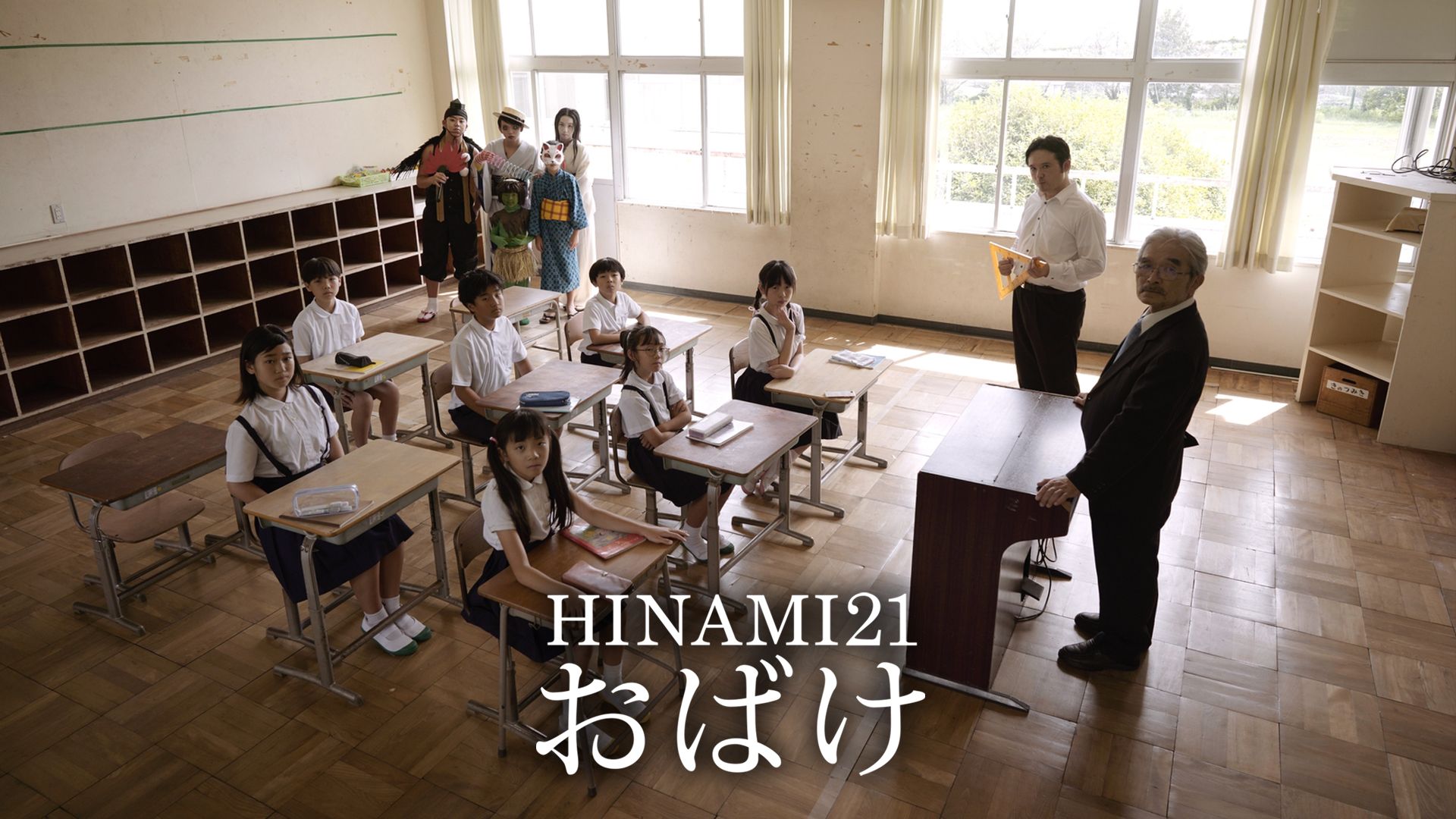 hinami21 obake