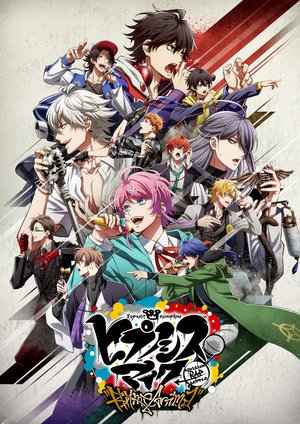hipunoshisumaiku division rap battle