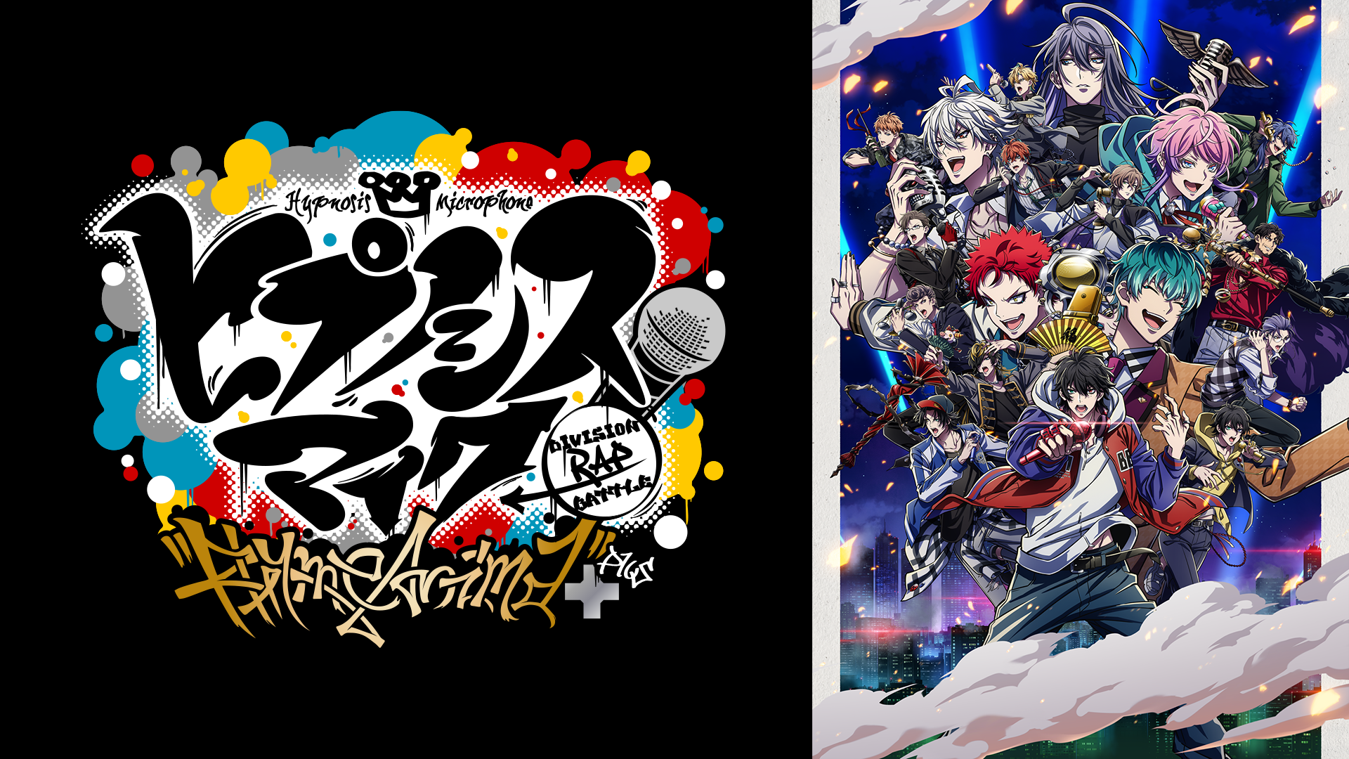 hipunoshisumaiku division rap battle rhy