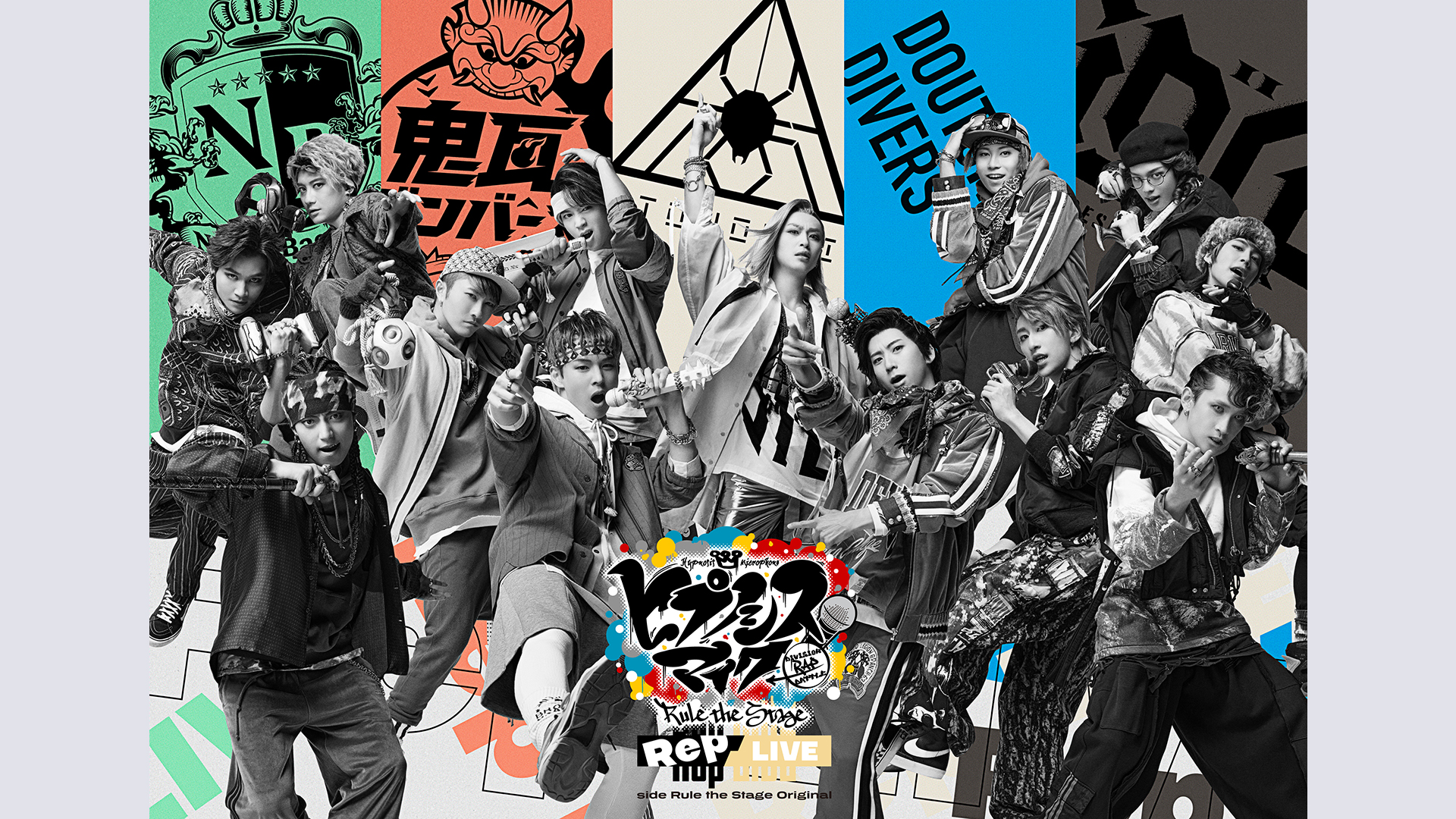 hipunoshisumaiku division rap battle rul 10