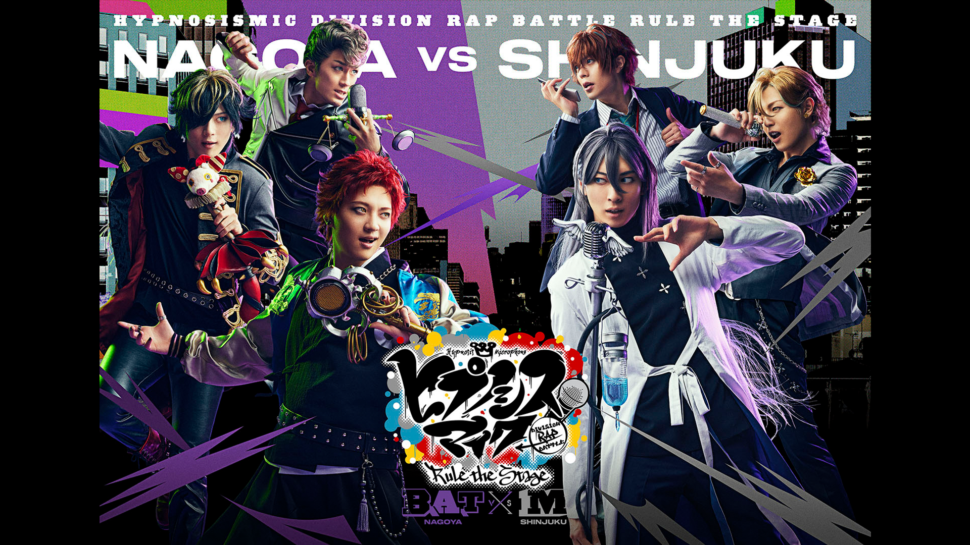 hipunoshisumaiku division rap battle rul 13