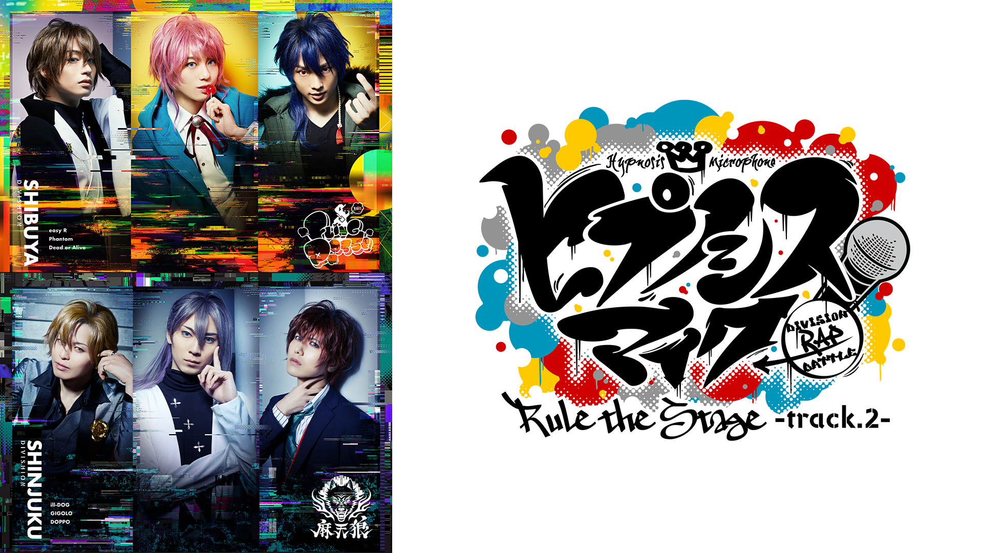 hipunoshisumaiku division rap battle rul 16