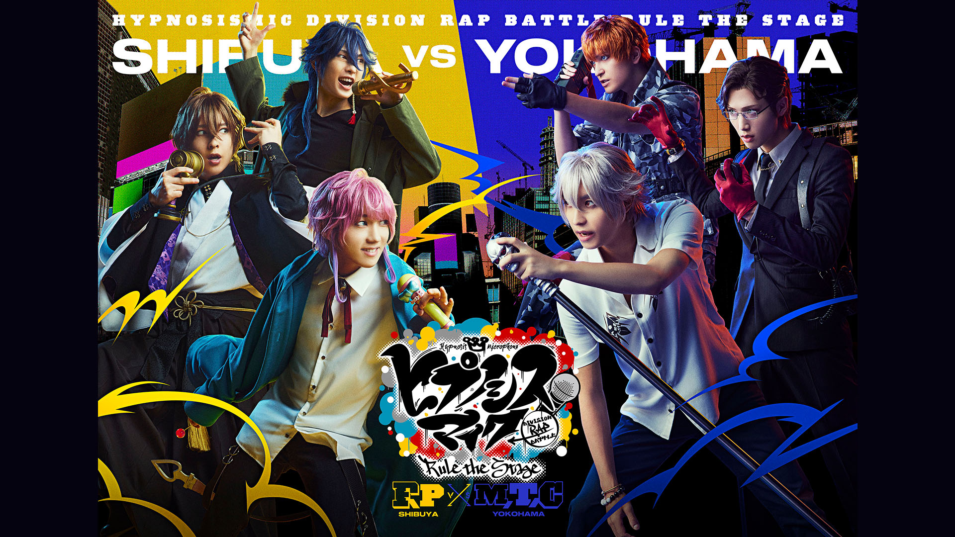 hipunoshisumaiku division rap battle rul 5