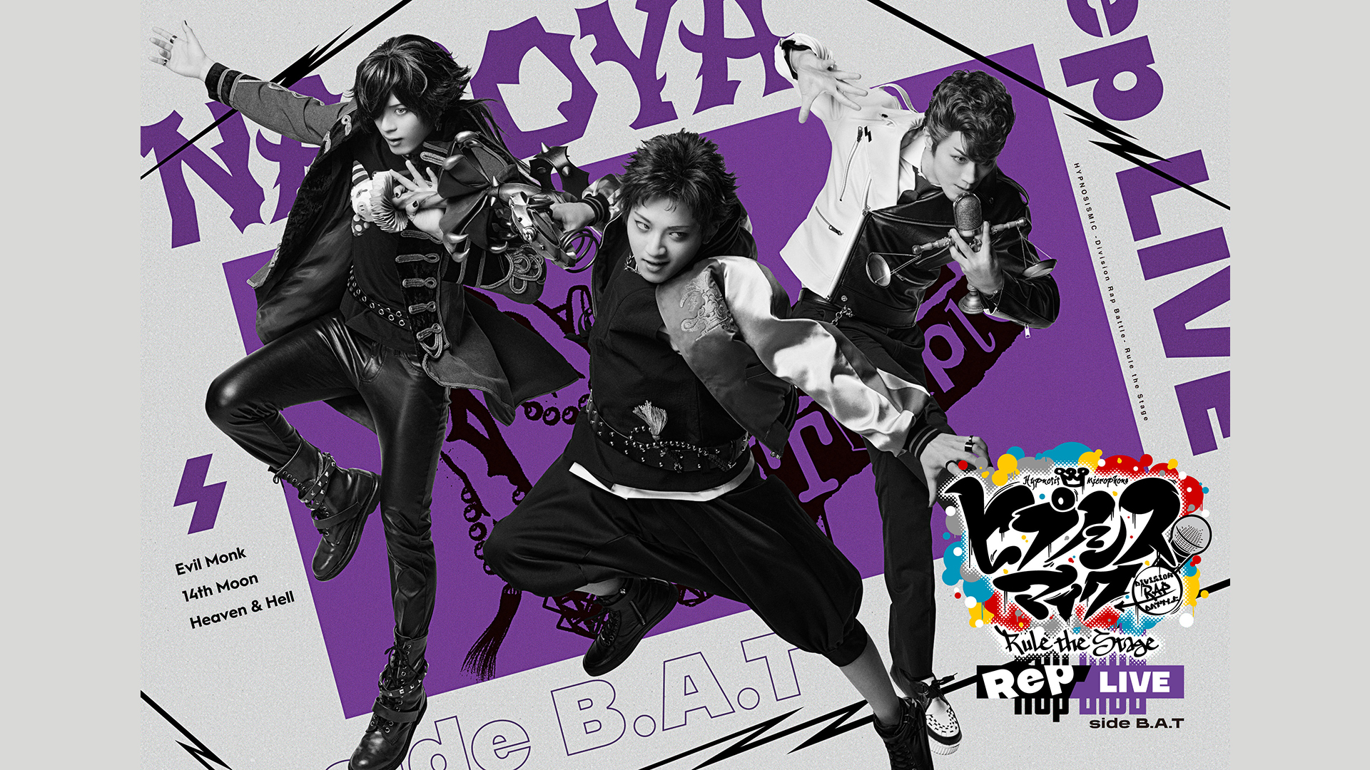 hipunoshisumaiku division rap battle rul 6