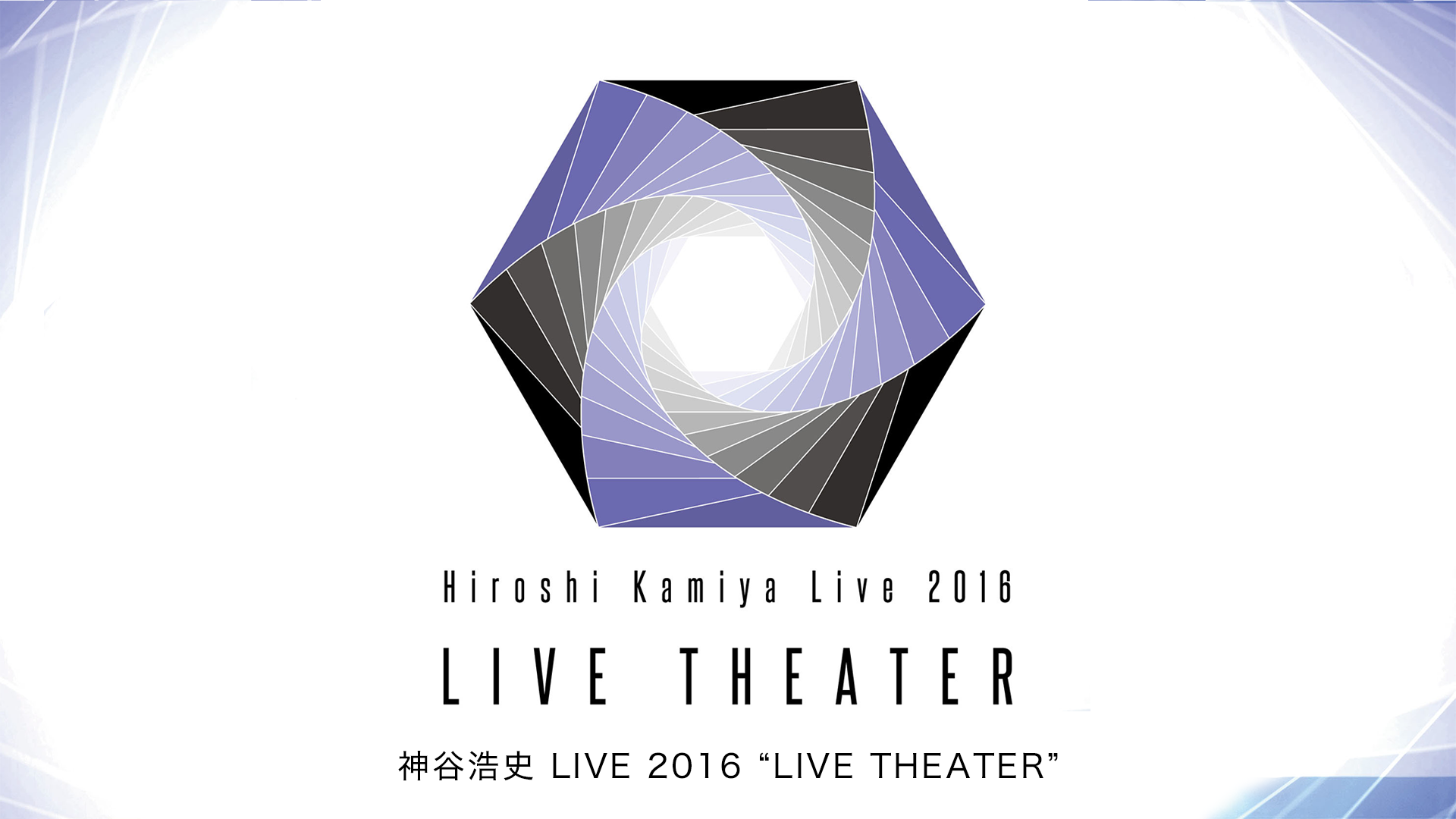 hiroshi kamiya live 2016 live theater