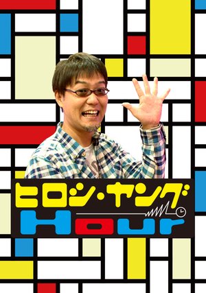 hiroshi yanguawaa