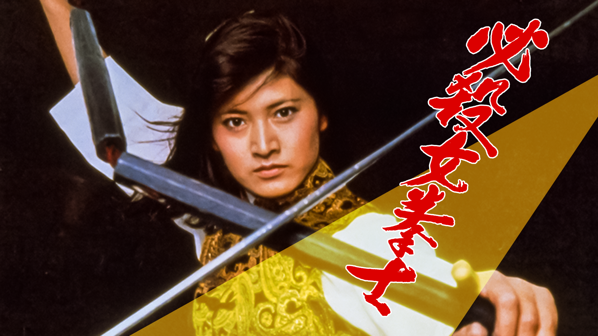 hissatsuonnakenshi