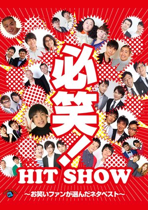hisshou owaraifangaerandanetabesuto