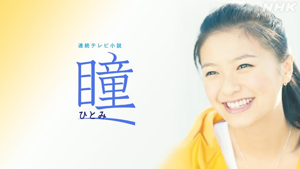 hitomi
