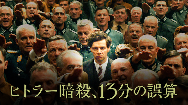 hitoraaansatsu 13funnogosan