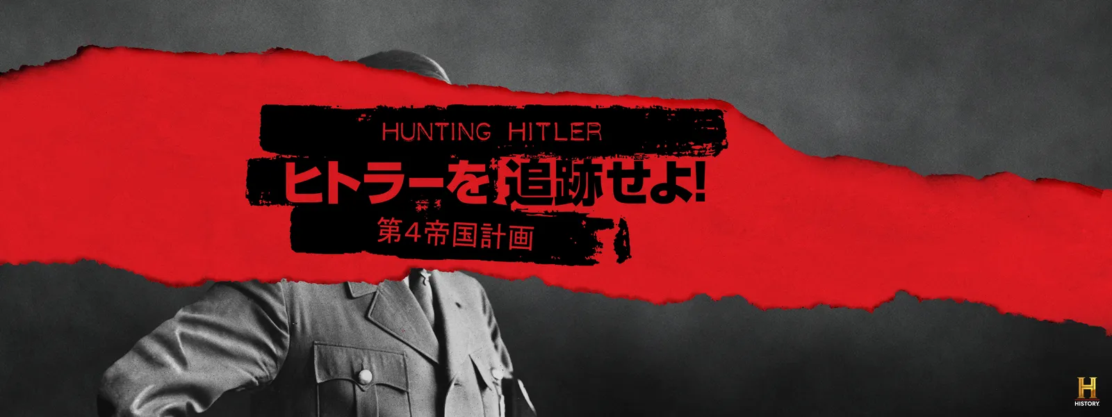hitoraawotsuisekiseyo dai4teikokukeikaku
