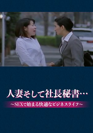 hitozumasoshiteshachouhisho sexdehajimar