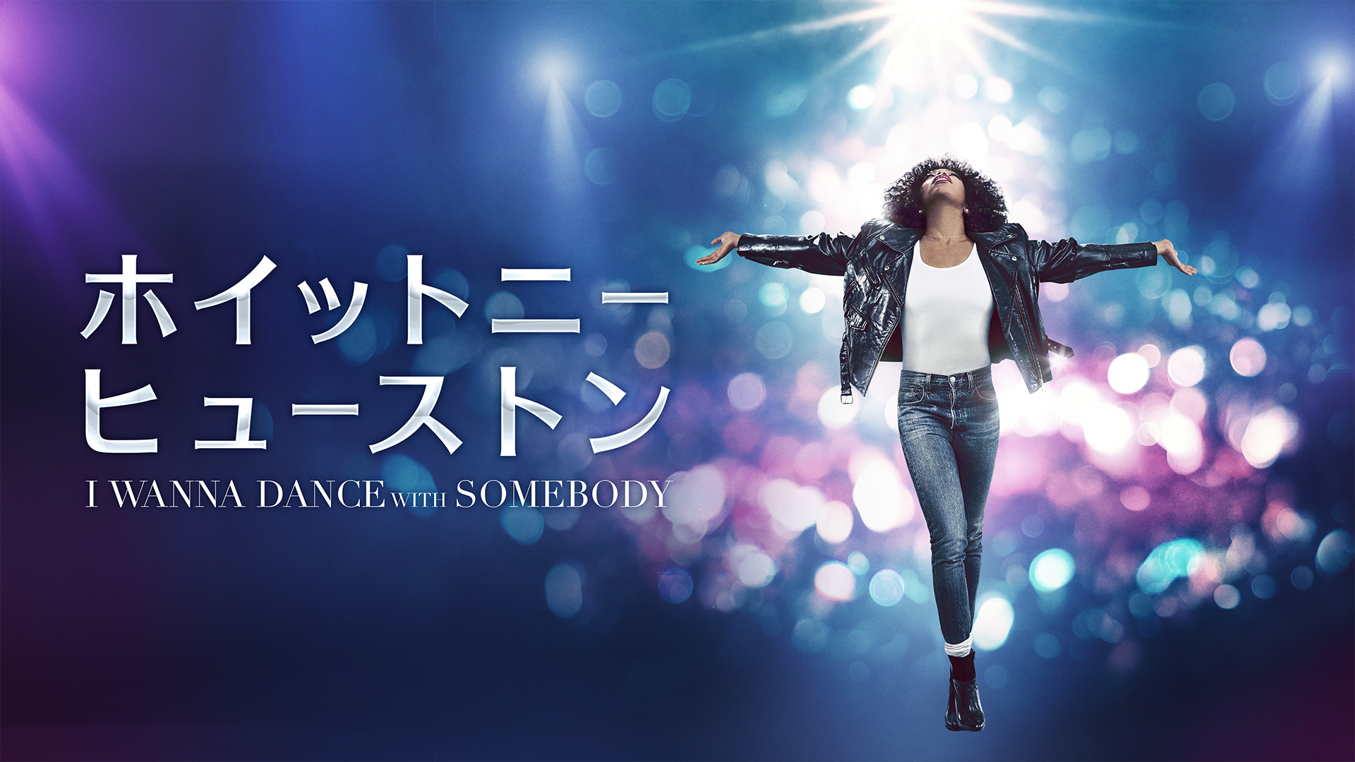 hoittonii hyuusuton i wanna dance with s