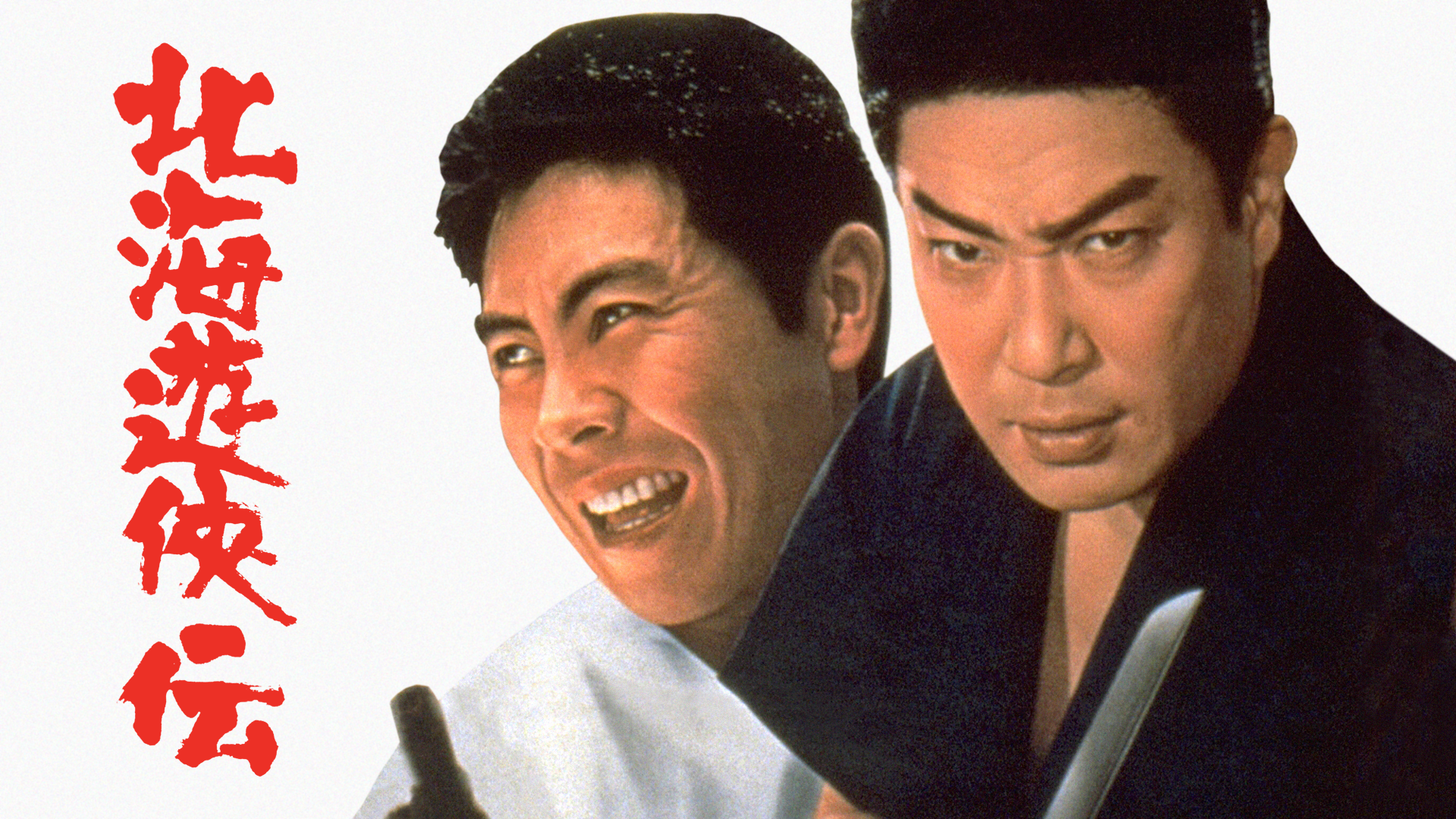 hokkaiyuukyouden