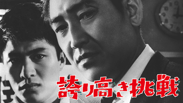 hokoritakakichousen