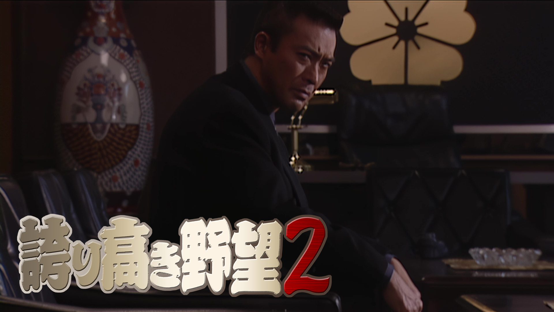 hokoritakakiyabou2 54906