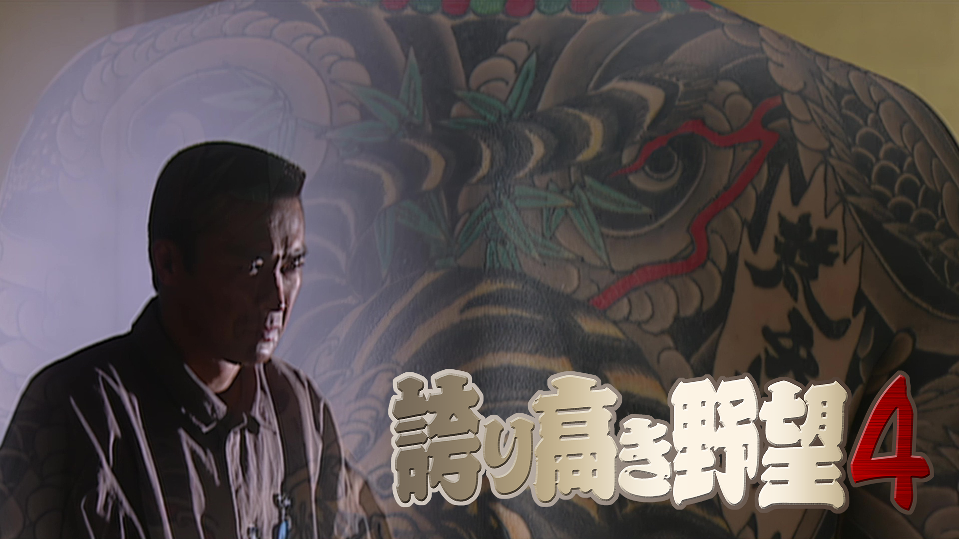 hokoritakakiyabou4 56745