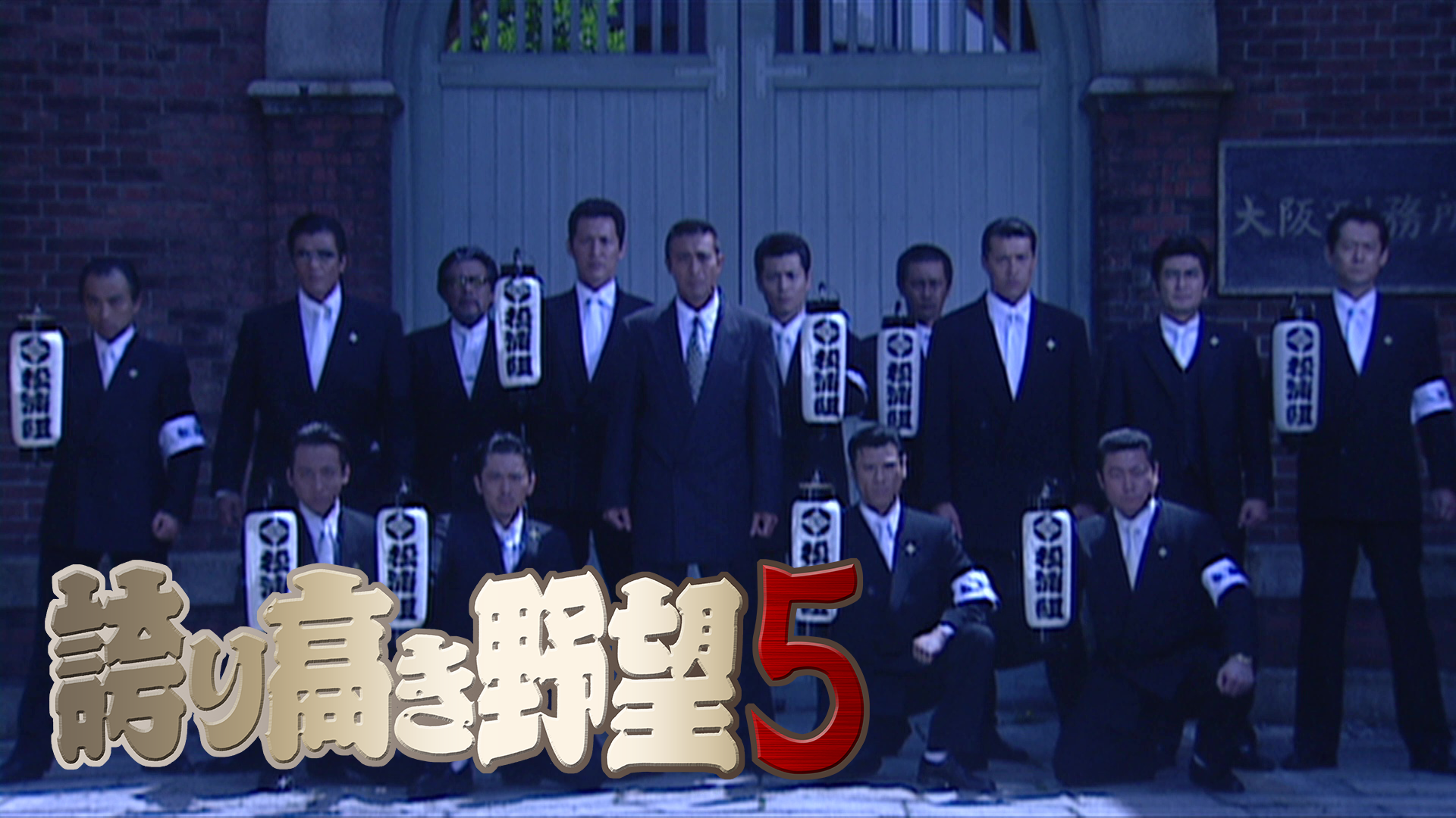 hokoritakakiyabou5 56744