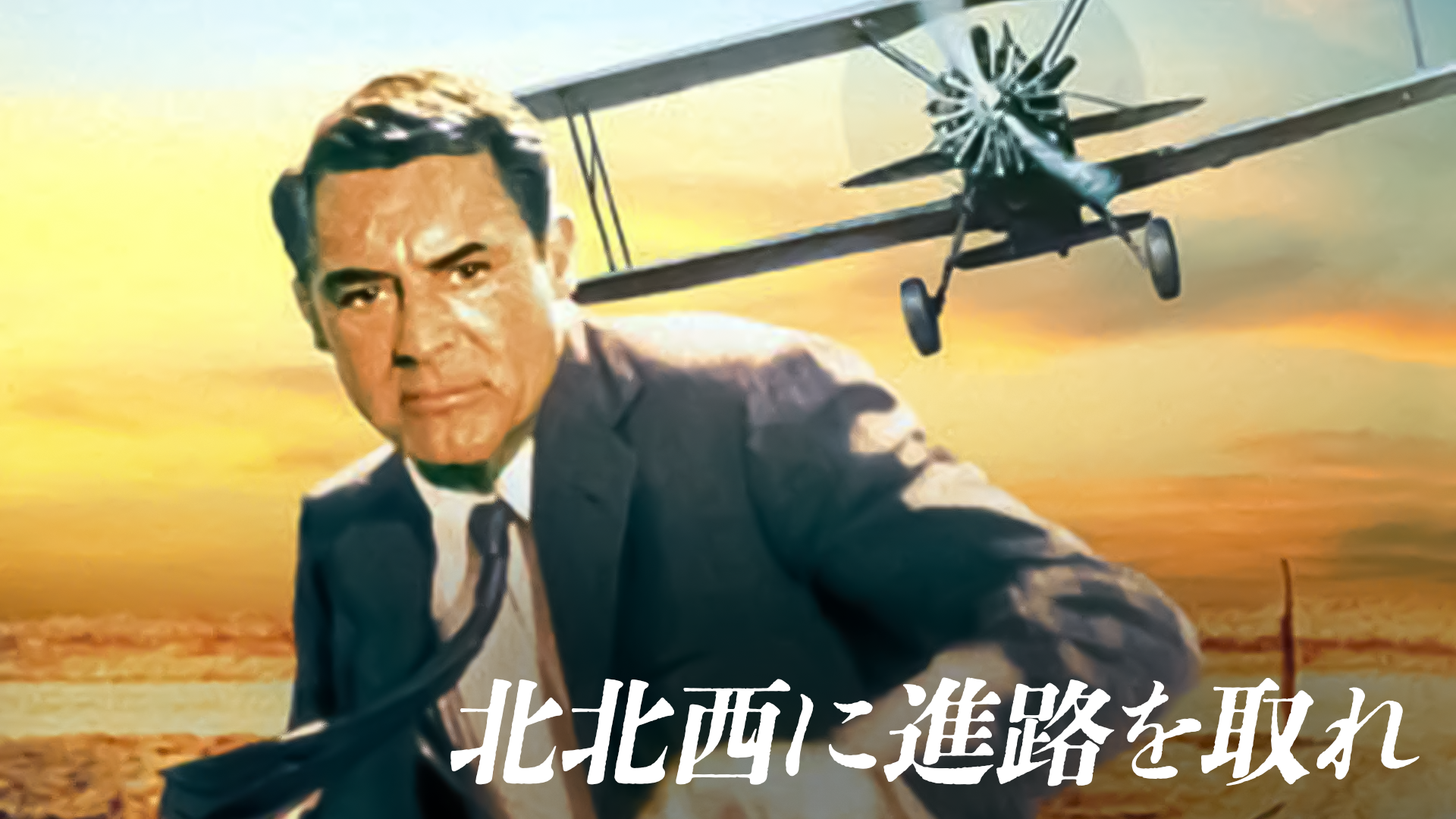hokuhokuseinishinrowotore