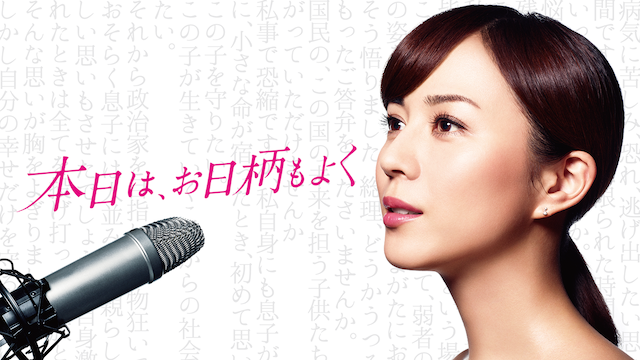 honjitsuha ohigaramoyoku