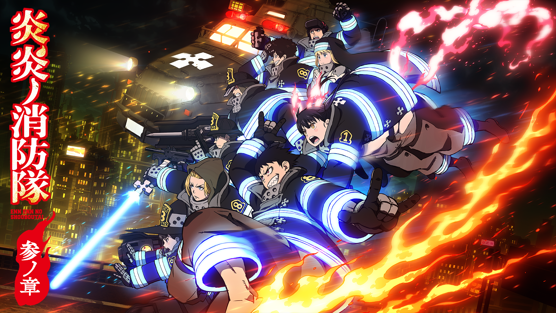 honoohonoonoshouboutai sannoshou