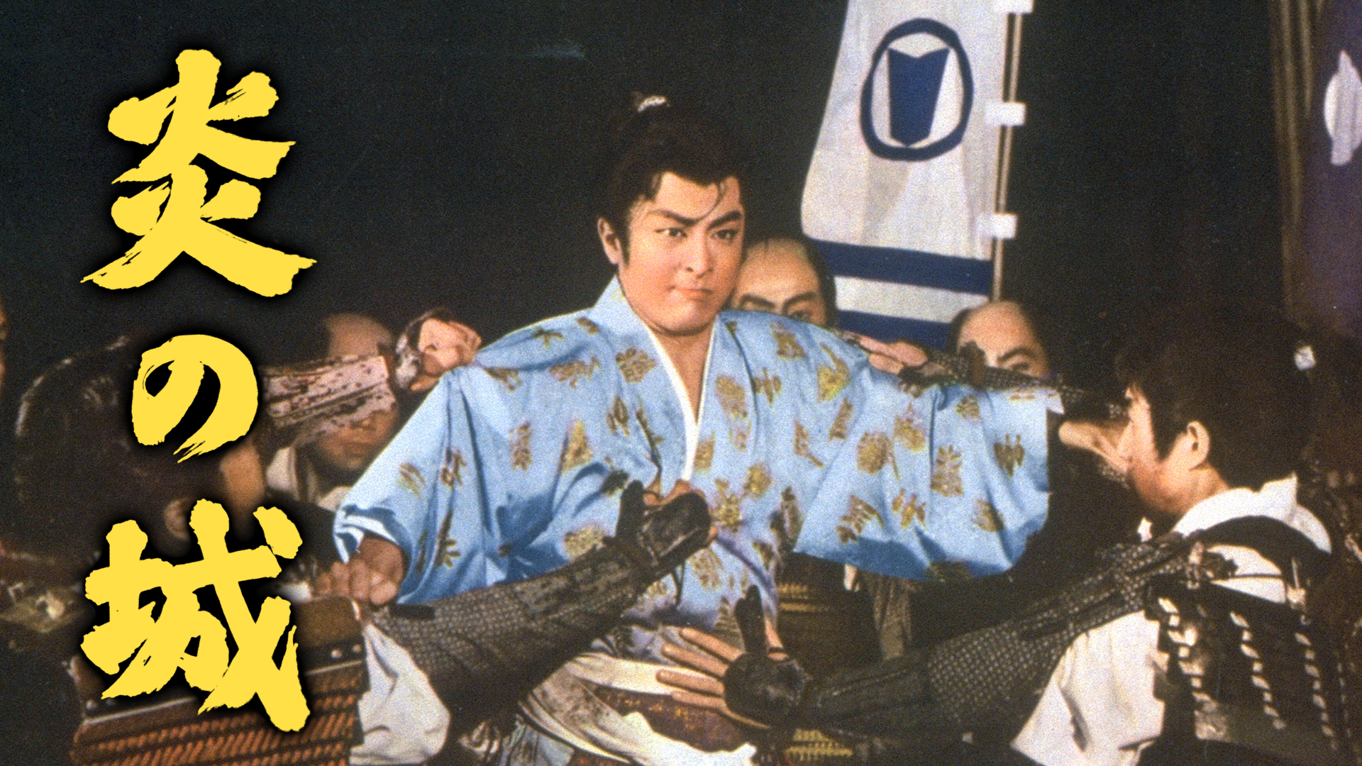 honoonoshiro