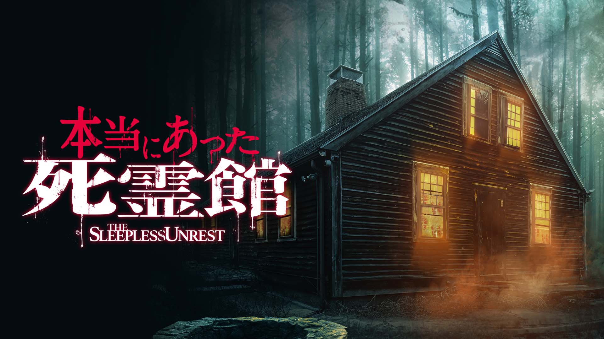hontouniattashiryoukan