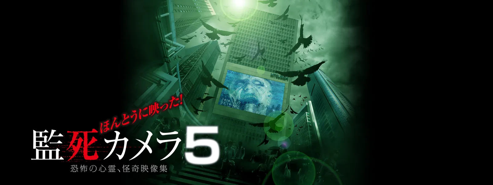 hontouniutsutsuta kanshikamera5