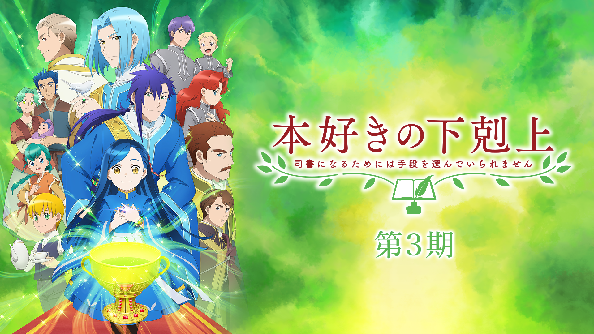 honzukinogekokujou shishoninarutamenihas 1